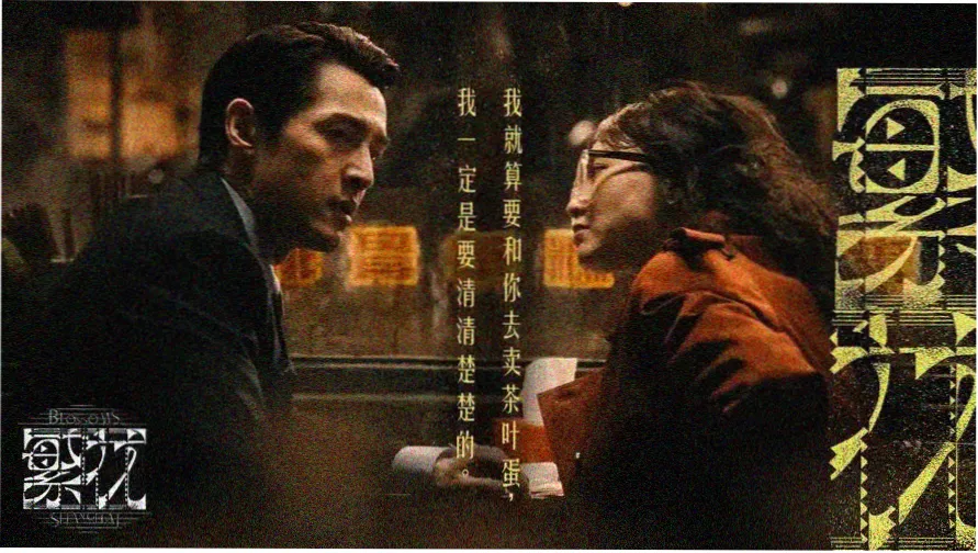八点影院晚场题材图鉴封面横幅